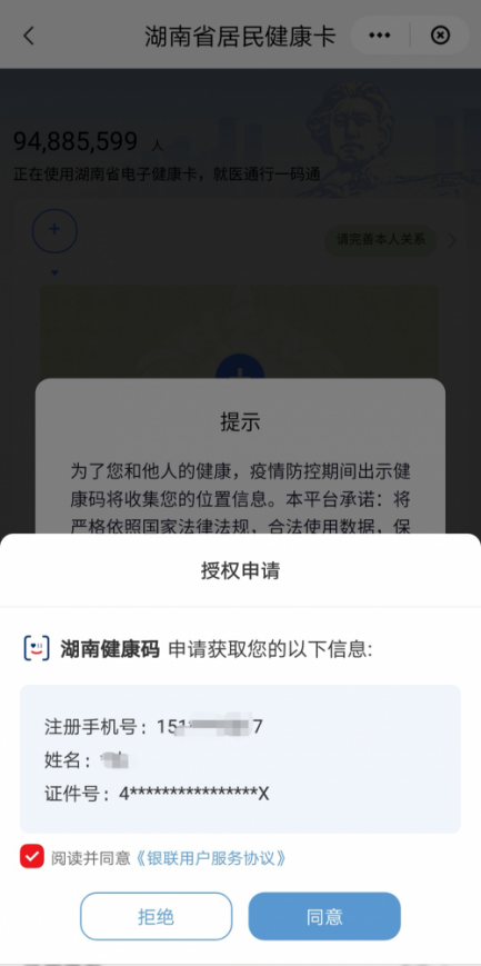 长沙健康码小程序（长沙的健康码小程序）-第19张图片-币安app下载