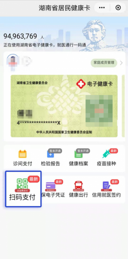 长沙健康码小程序（长沙的健康码小程序）-第20张图片-币安app下载
