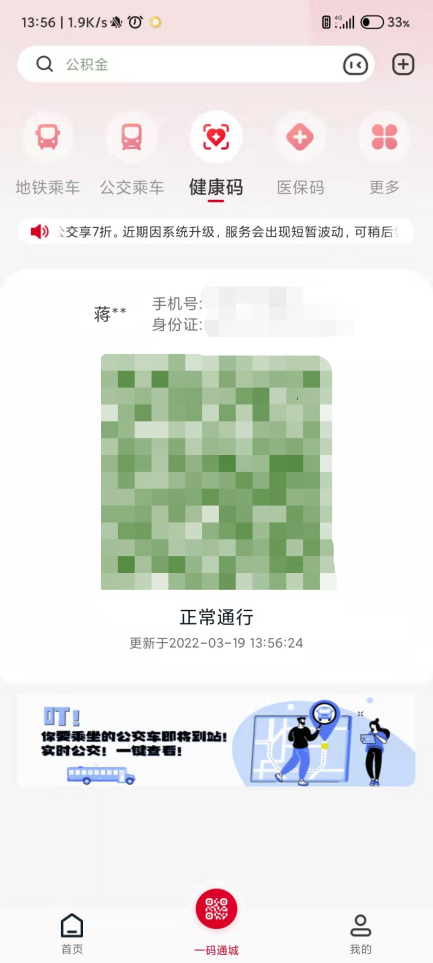 长沙健康码小程序（长沙的健康码小程序）-第23张图片-币安app下载