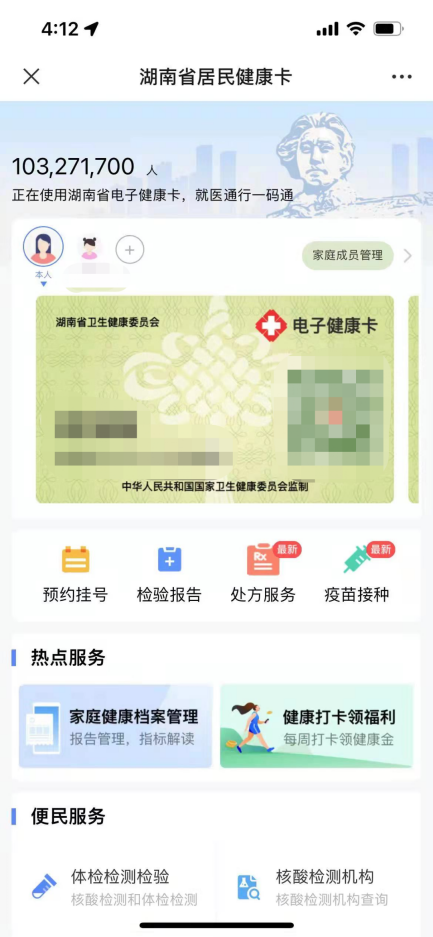 长沙健康码小程序（长沙的健康码小程序）-第25张图片-币安app下载