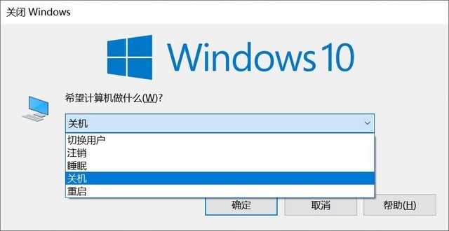 笔记本快捷键关机（笔记本快捷键关机怎么关机）-第2张图片-币安app下载