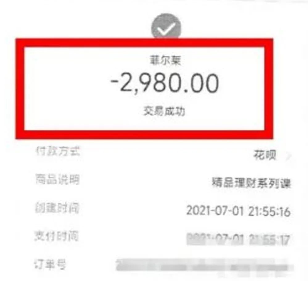 启牛怎么骗大家交学费（启牛付费课程怎么样）-第1张图片-币安app下载