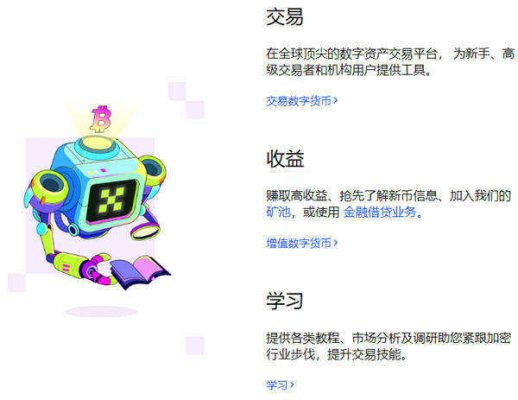 binance交易所下载官方APP binance虚拟币交易平台v6.5.0-第3张图片-币安app下载