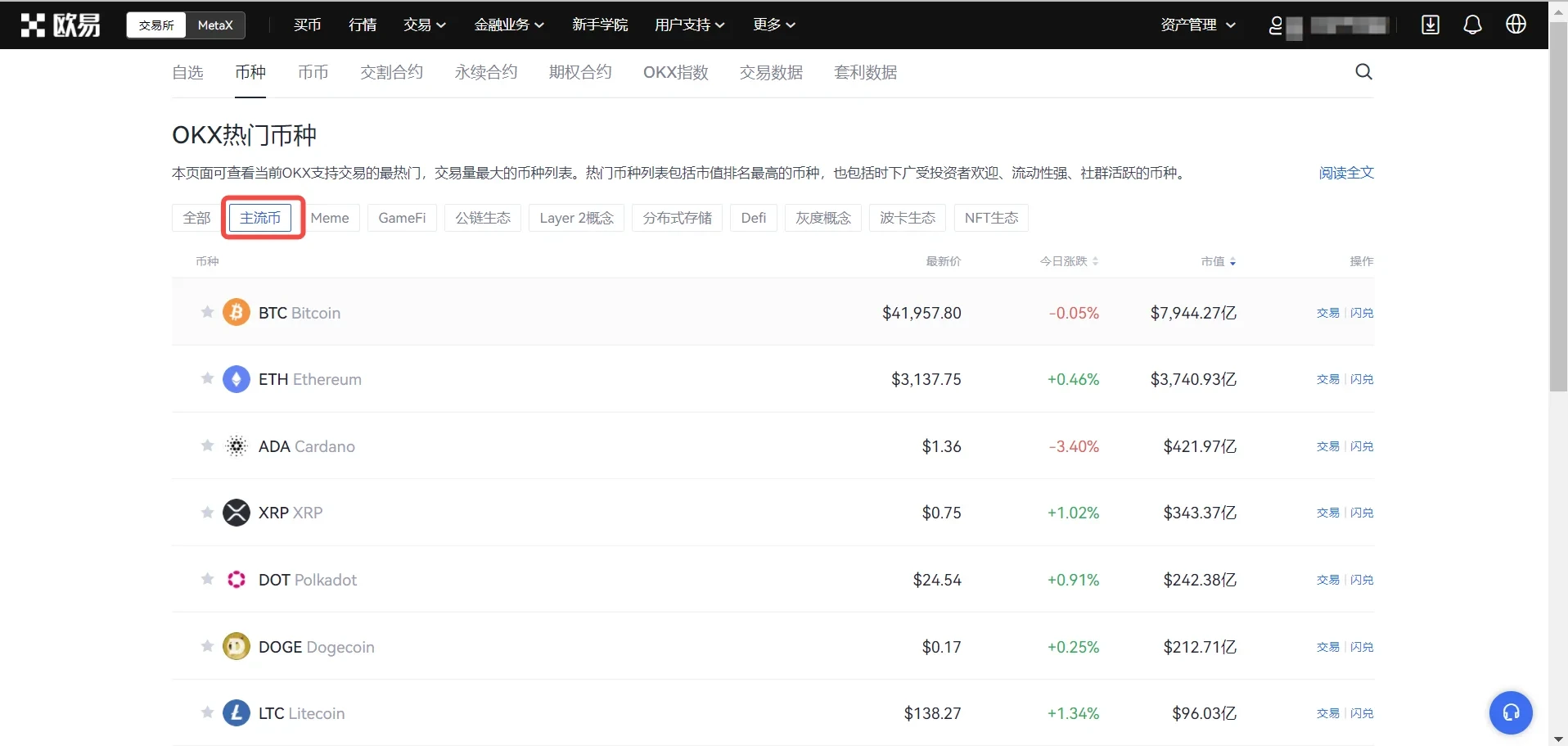 USDT最新交易平台_usdt钱包中文安卓版官方下载V6.1.38-第3张图片-币安app下载