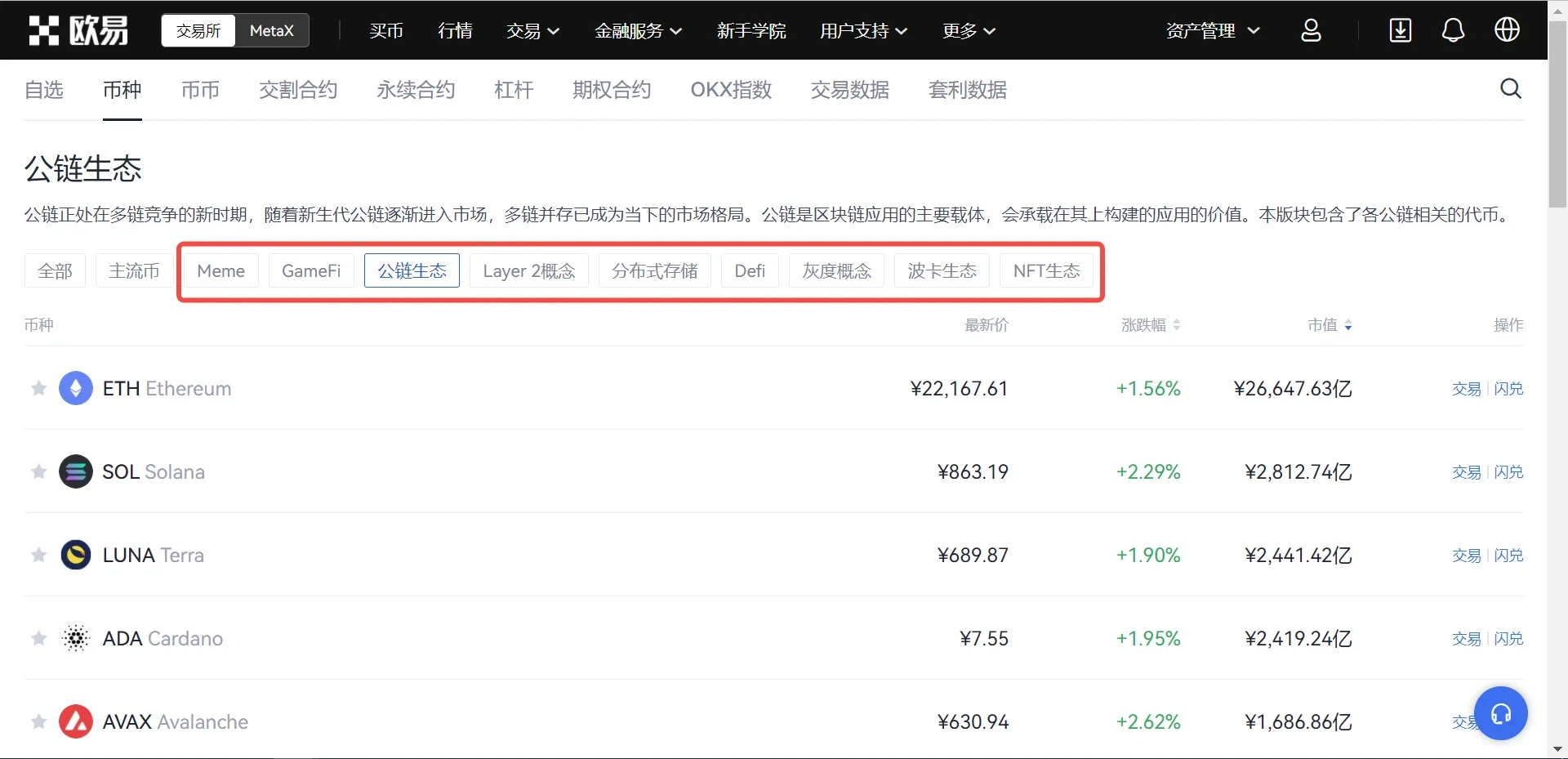 USDT最新交易平台_usdt钱包中文安卓版官方下载V6.1.38-第4张图片-币安app下载