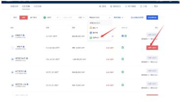 ouyi交易所怎么下载 okxapp官网下载-第12张图片-币安app下载