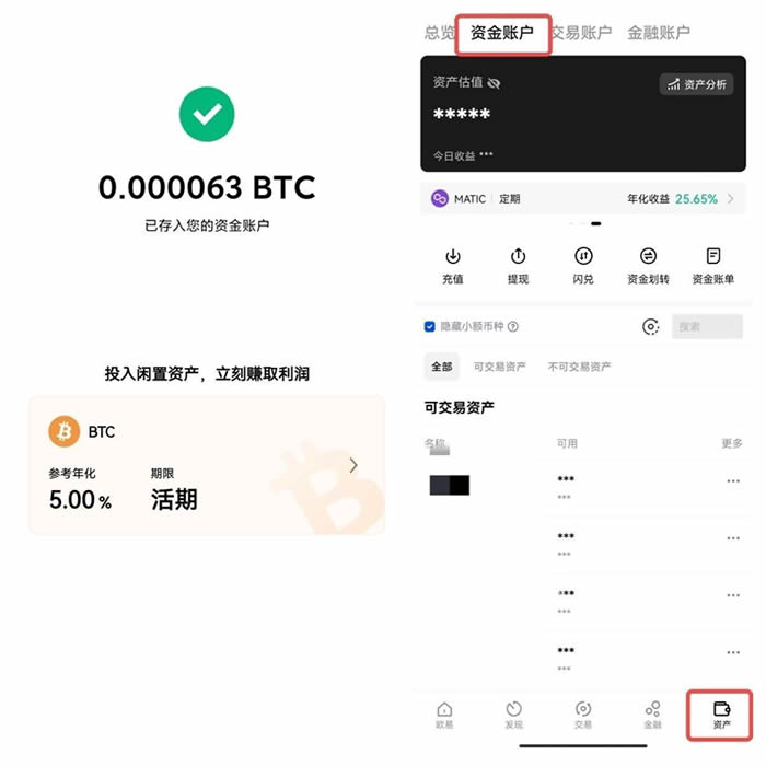 ouyi交易所怎么下载 okxapp官网下载-第15张图片-币安app下载