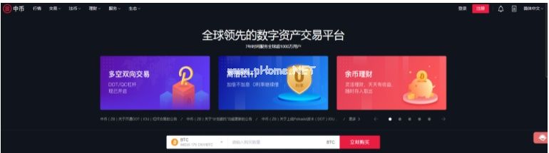 炒币平台app哪个最好？十大炒币平台排行榜2022-第8张图片-币安app下载