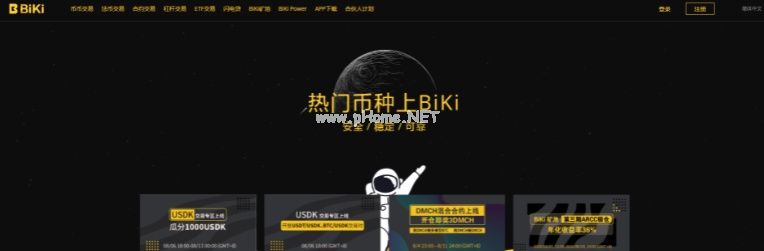 炒币平台app哪个最好？十大炒币平台排行榜2022-第12张图片-币安app下载