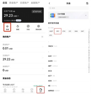 比特币如何充进binance？binanceOKEx官方ios下载最新版v6.1.0