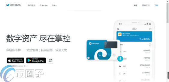 imTokn怎么添加USDT？imTokn钱包添加币种教程-第1张图片-币安app官方下载最新版