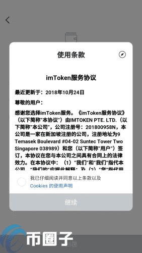 imTokn怎么添加USDT？imTokn钱包添加币种教程-第3张图片-币安app官方下载最新版