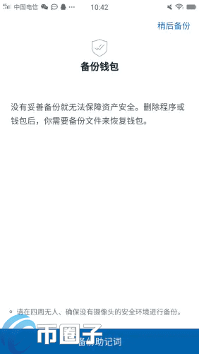 imTokn怎么添加USDT？imTokn钱包添加币种教程-第5张图片-币安app官方下载最新版