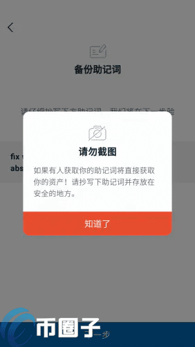 imTokn怎么添加USDT？imTokn钱包添加币种教程-第6张图片-币安app官方下载最新版
