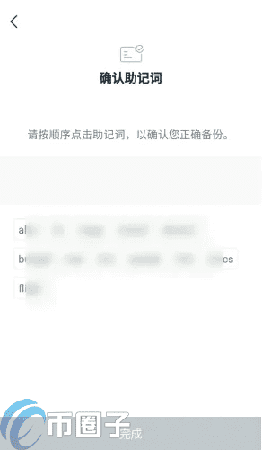 imTokn怎么添加USDT？imTokn钱包添加币种教程-第7张图片-币安app官方下载最新版