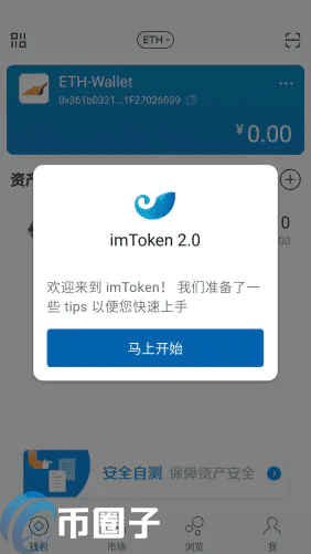 imTokn怎么添加USDT？imTokn钱包添加币种教程-第8张图片-币安app官方下载最新版
