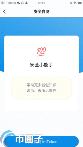 imTokn怎么添加USDT？imTokn钱包添加币种教程-第10张图片-币安app官方下载最新版