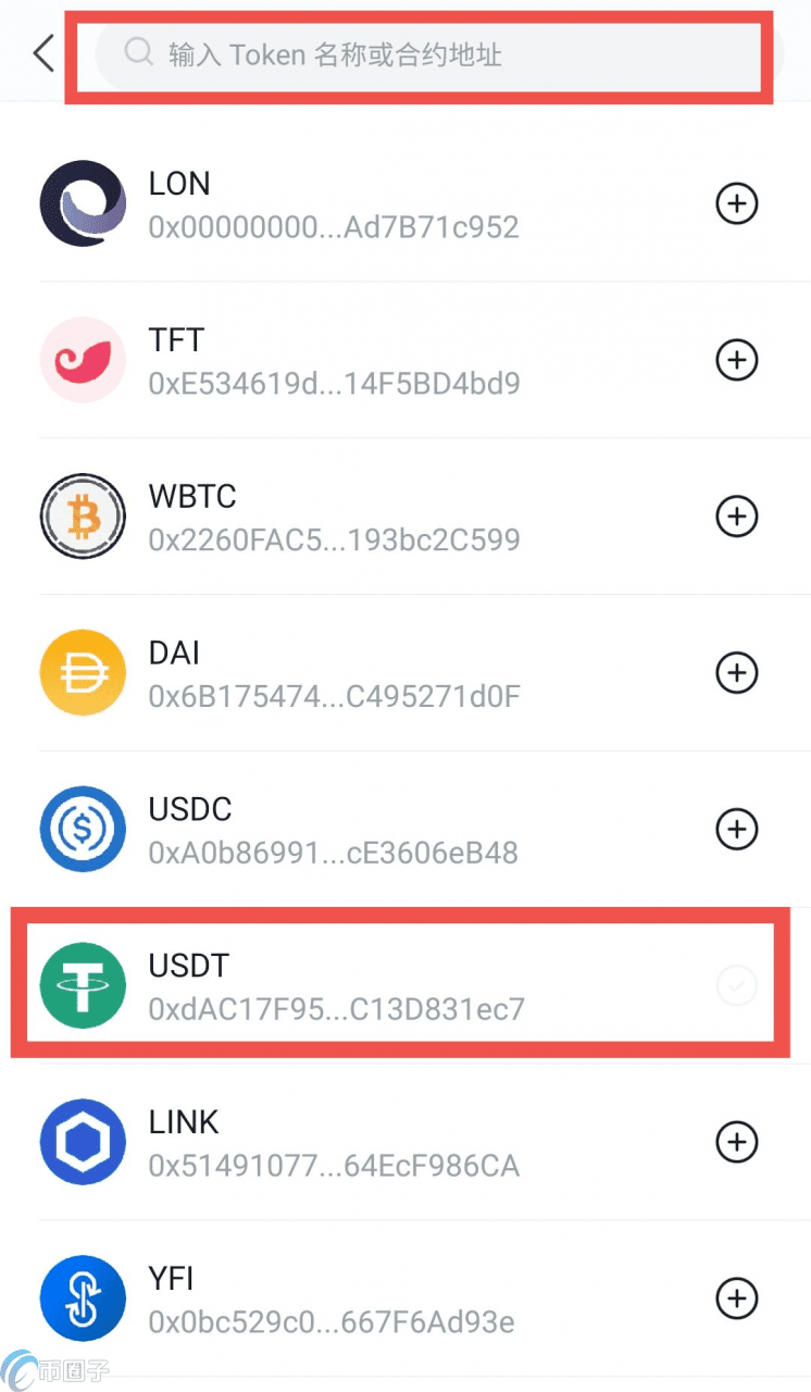 imTokn怎么添加USDT？imTokn钱包添加币种教程-第12张图片-币安app官方下载最新版