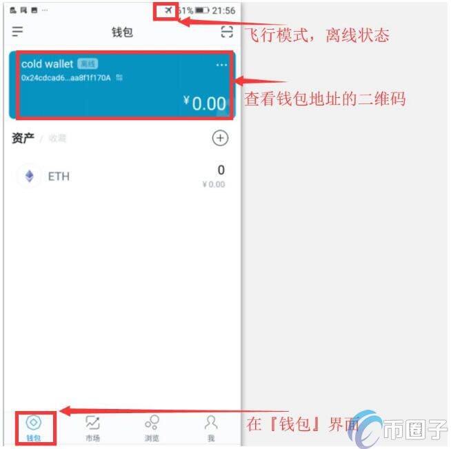 imTokn冷钱包怎么创建？imTokn冷钱包设置图解教程-第1张图片-币安app官方下载最新版