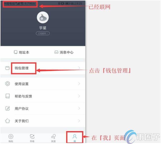 imTokn冷钱包怎么创建？imTokn冷钱包设置图解教程-第2张图片-币安app官方下载最新版