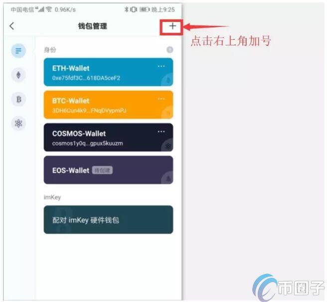 imTokn冷钱包怎么创建？imTokn冷钱包设置图解教程-第3张图片-币安app官方下载最新版