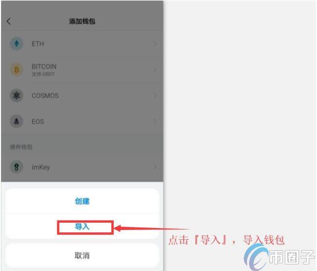 imTokn冷钱包怎么创建？imTokn冷钱包设置图解教程-第4张图片-币安app官方下载最新版