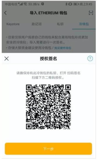 imTokn冷钱包怎么创建？imTokn冷钱包设置图解教程-第6张图片-币安app官方下载最新版