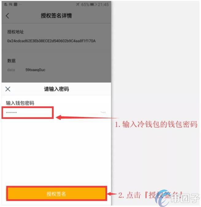 imTokn冷钱包怎么创建？imTokn冷钱包设置图解教程-第8张图片-币安app官方下载最新版