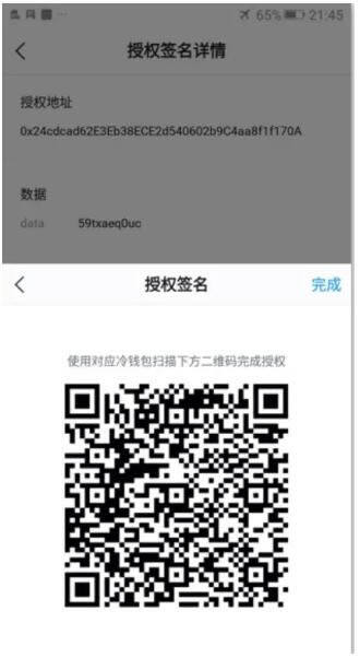imTokn冷钱包怎么创建？imTokn冷钱包设置图解教程-第9张图片-币安app官方下载最新版