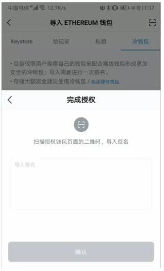 imTokn冷钱包怎么创建？imTokn冷钱包设置图解教程-第10张图片-币安app官方下载最新版