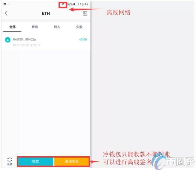 imTokn冷钱包怎么创建？imTokn冷钱包设置图解教程-第12张图片-币安app官方下载最新版