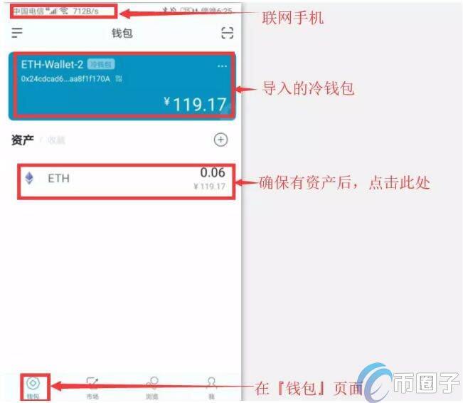 imTokn冷钱包怎么创建？imTokn冷钱包设置图解教程-第13张图片-币安app官方下载最新版