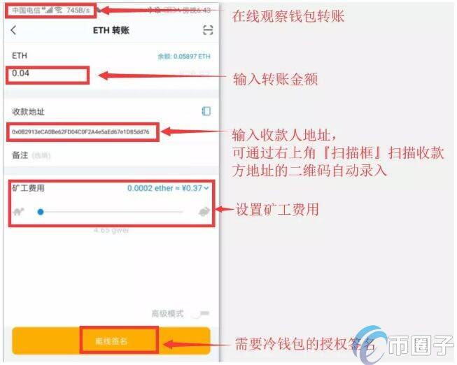 imTokn冷钱包怎么创建？imTokn冷钱包设置图解教程-第15张图片-币安app官方下载最新版