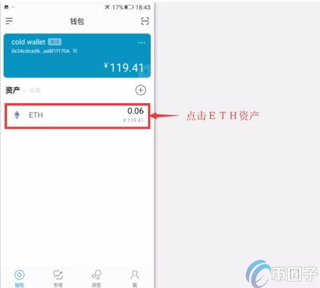 imTokn冷钱包怎么创建？imTokn冷钱包设置图解教程-第18张图片-币安app官方下载最新版