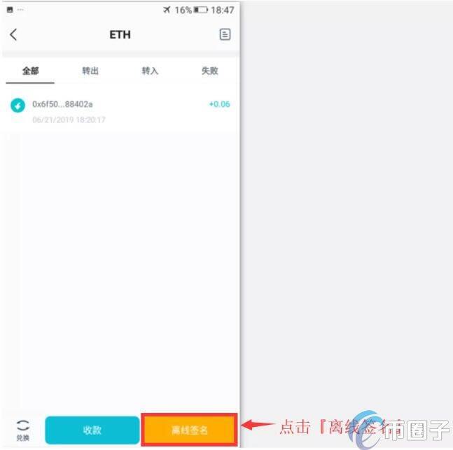 imTokn冷钱包怎么创建？imTokn冷钱包设置图解教程-第19张图片-币安app官方下载最新版