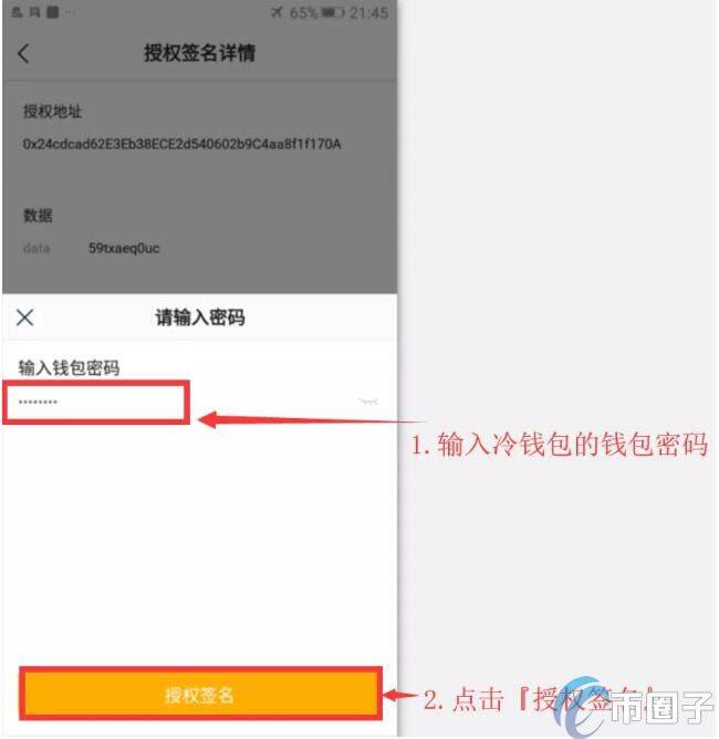 imTokn冷钱包怎么创建？imTokn冷钱包设置图解教程-第20张图片-币安app官方下载最新版