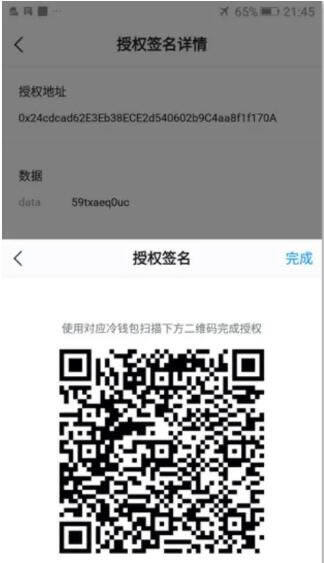 imTokn冷钱包怎么创建？imTokn冷钱包设置图解教程-第21张图片-币安app官方下载最新版