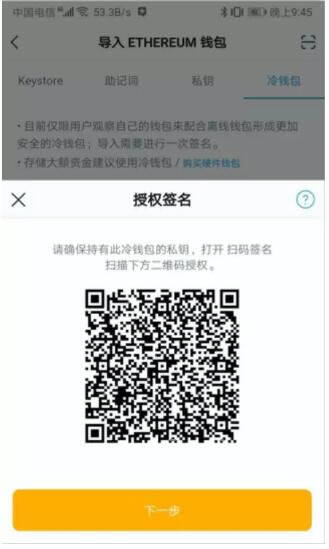 imTokn冷钱包怎么创建？imTokn冷钱包设置图解教程-第22张图片-币安app官方下载最新版