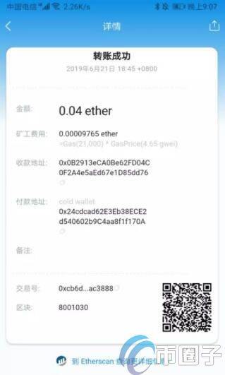 imTokn冷钱包怎么创建？imTokn冷钱包设置图解教程-第24张图片-币安app官方下载最新版