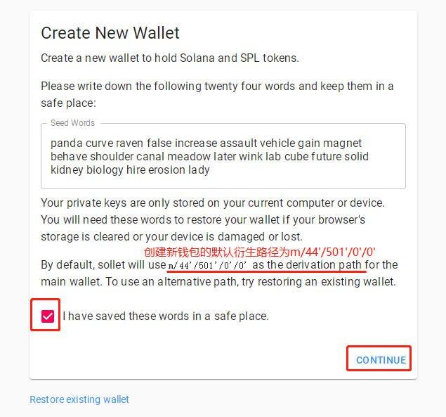 Solana钱包(sollt.io)使用教程-第3张图片-币安app官方下载最新版