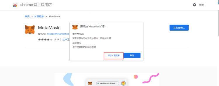 MtaMask小狐狸钱包安装/创建/主网设置教程-第6张图片-币安app官方下载最新版