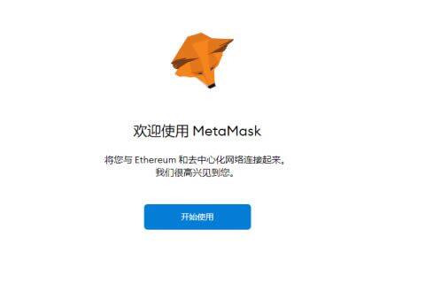 MtaMask小狐狸钱包安装/创建/主网设置教程-第7张图片-币安app官方下载最新版