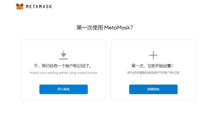 MtaMask小狐狸钱包安装/创建/主网设置教程-第8张图片-币安app官方下载最新版