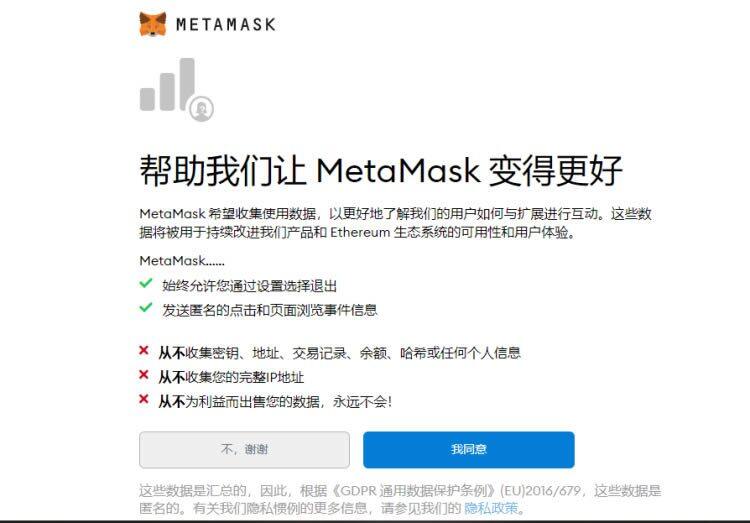 MtaMask小狐狸钱包安装/创建/主网设置教程-第9张图片-币安app官方下载最新版