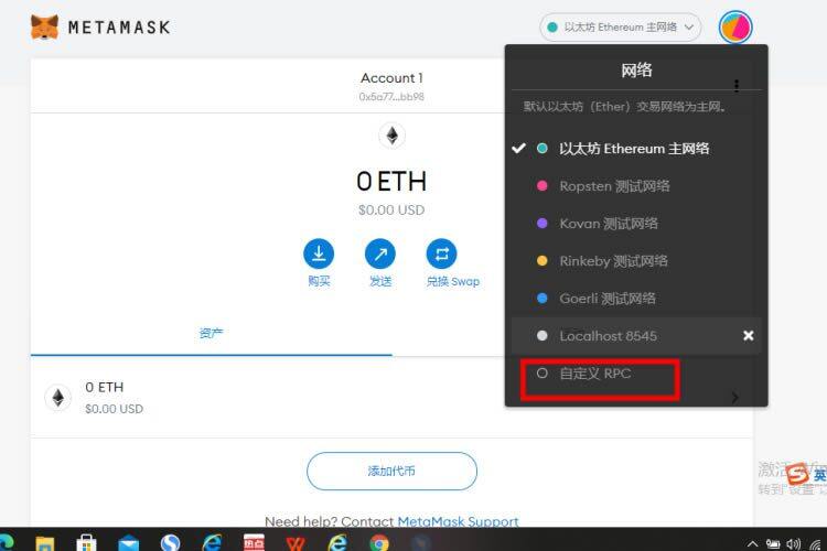 MtaMask小狐狸钱包安装/创建/主网设置教程-第14张图片-币安app官方下载最新版
