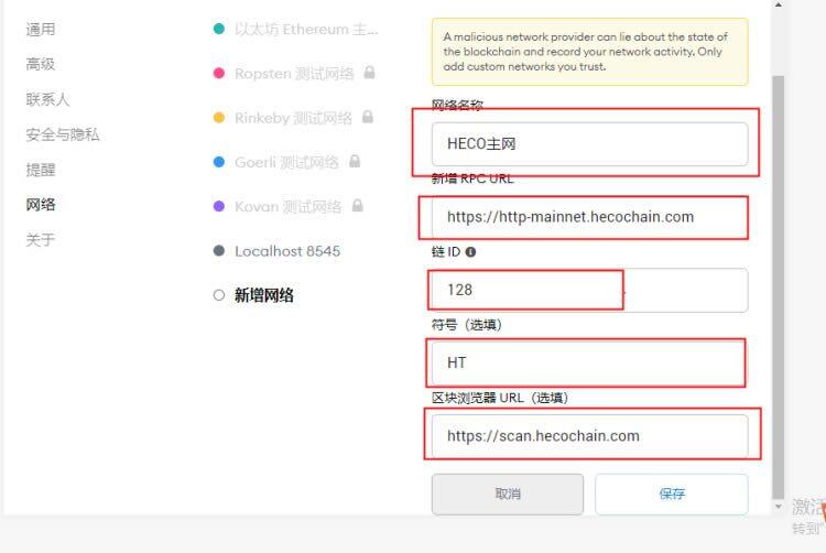 MtaMask小狐狸钱包安装/创建/主网设置教程-第15张图片-币安app官方下载最新版