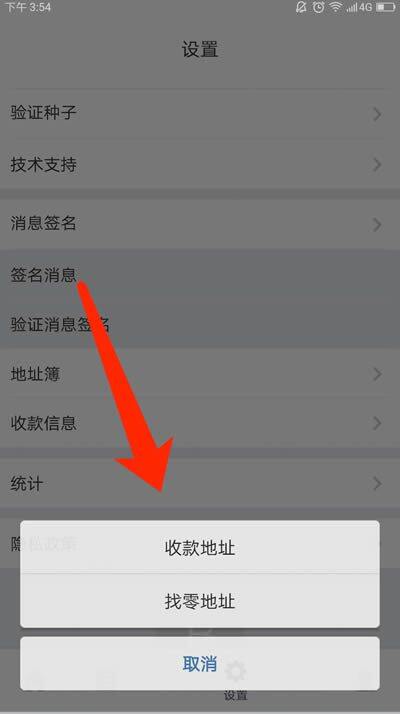 比特派钱包使用教程：如何提取云钱包中的BTM-第1张图片-币安app官方下载最新版