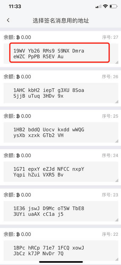比特派钱包使用教程：如何提取云钱包中的BTM-第8张图片-币安app官方下载最新版