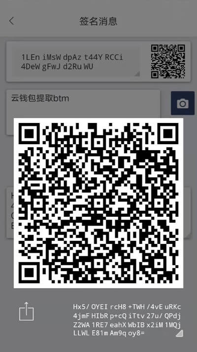 比特派钱包使用教程：如何提取云钱包中的BTM-第12张图片-币安app官方下载最新版