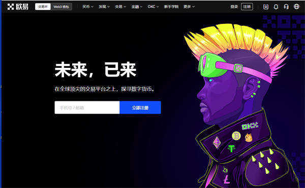 最新官方版交易所app下载 binance交易平台最新app-第3张图片-币安app下载